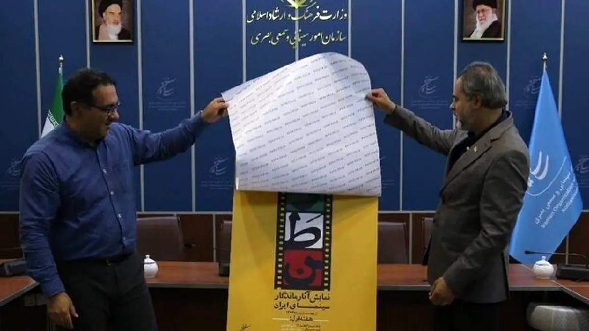 اکران دوباره آثار ماندگار سینما از عباس کیارستمی تا تقوایی