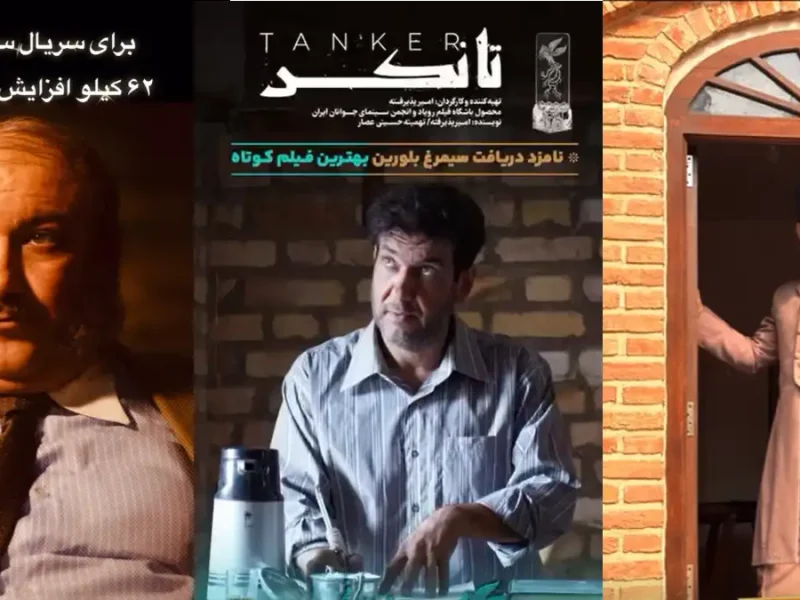 خبر روز | شاهکار بازیگر ایرانی؛ رکورد جهانی افزایش و کاهش وزن برای ایفای نقش شکسته شد؟ شاهکار بازیگر ایرانی؛ رکورد جهانی افزایش و کاهش وزن برای ایفای نقش شکسته شد؟