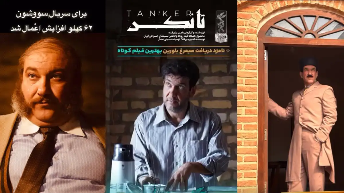 شاهکار بازیگر ایرانی؛ رکورد جهانی افزایش و کاهش وزن برای ایفای نقش شکسته شد؟