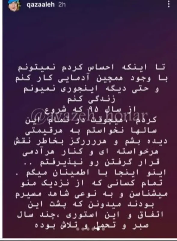 خبر روز | خودکشی غزاله اکرمی بازیگر سینما پس از اقدام به تجاوز! غزالهاکرمی 3