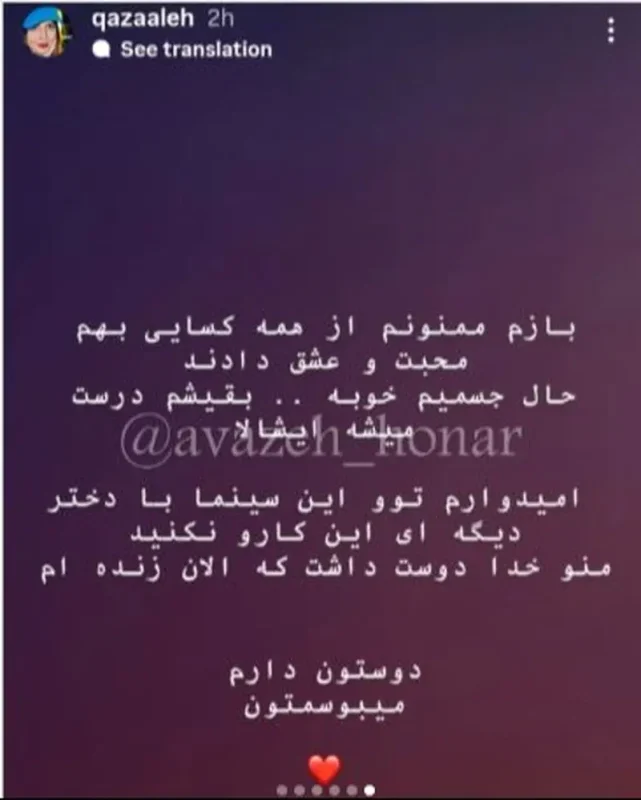 خبر روز | خودکشی غزاله اکرمی بازیگر سینما پس از اقدام به تجاوز! غزالهاکرمی 4