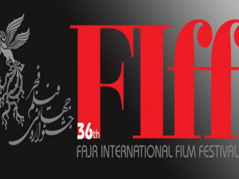 تاریخ برگزاری جشنواره جهانی فجر اعلام شد