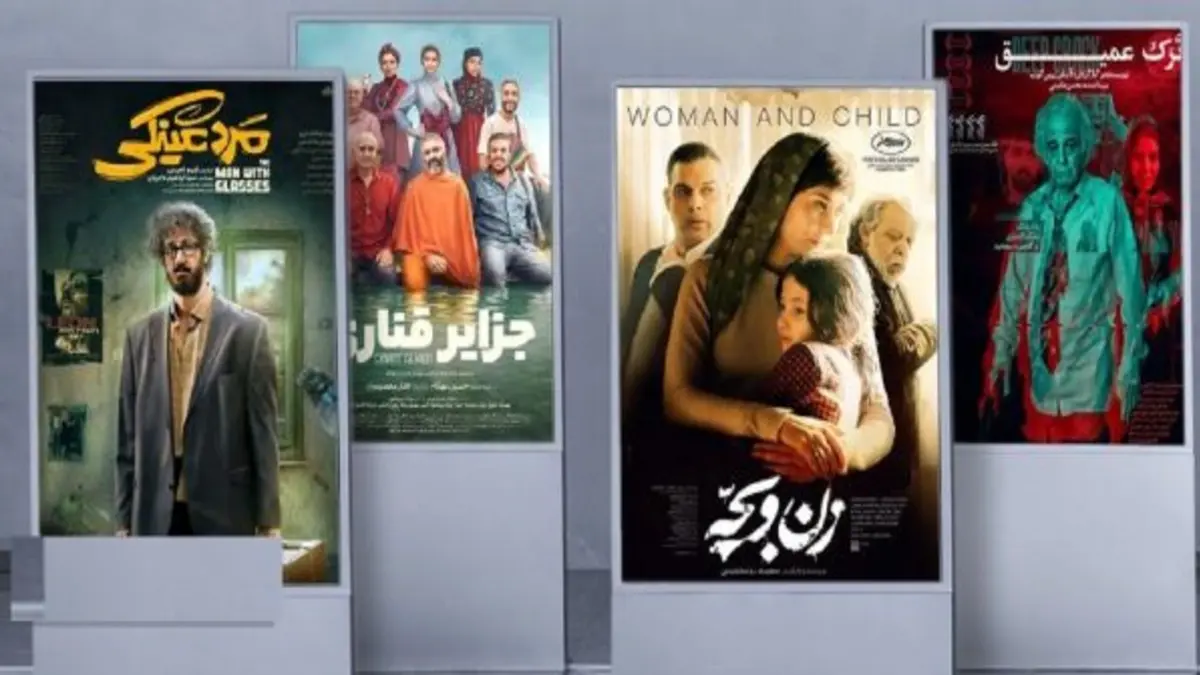 نگاهی به فیلم‌های جدید سینماها به بهانه شروع اکران تابستان