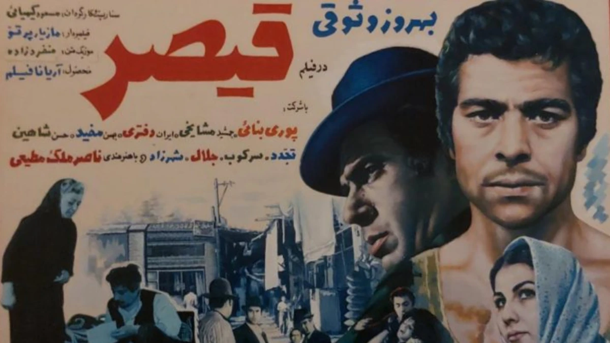 بازیگر نقش «قیصر» در 86 سالگی