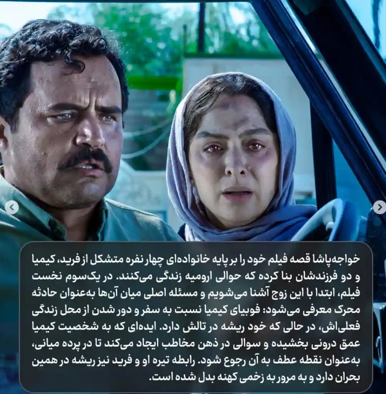 خبر روز | اکران فیلم «در آغوش درخت» در لبنان با بازی مارال بنیآدم 2 مارال 5