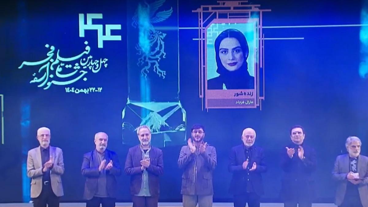 مارال فرجاد نامزد بهترین نقش مکمل زن در چهل وچهارمین جشنواره فیلم فجر