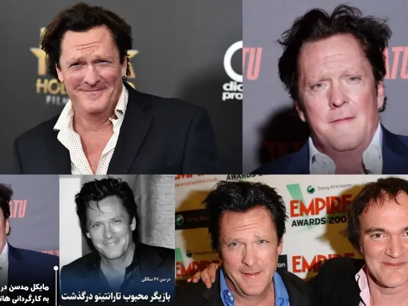 مایکل مدسن در سن ۶۷ سالگی درگذشت