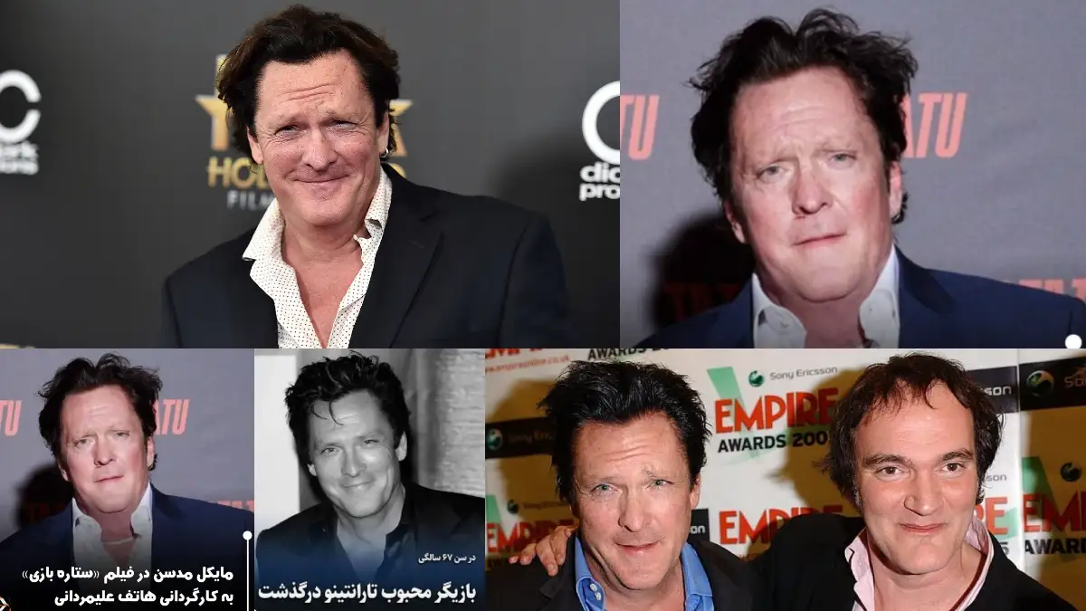 مایکل مدسن در سن ۶۷ سالگی درگذشت