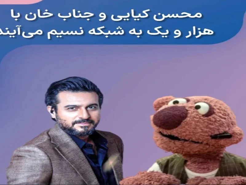 محسن کیایی