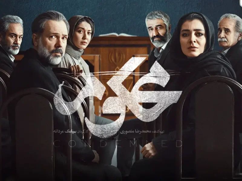 نقد قسمت اول سریال محکوم؛ خسته از تکراری بودن