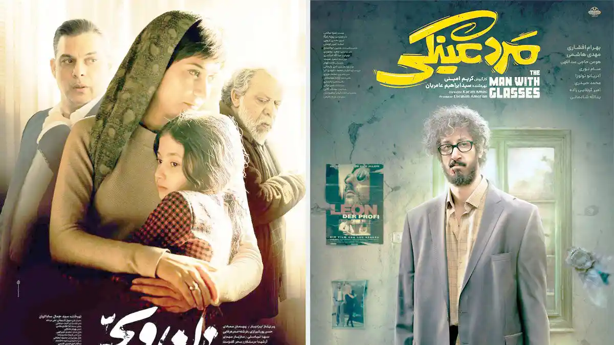 رقابت نفس گیر زن و بچه و مرد عینکی در اکران جدید سینماها
