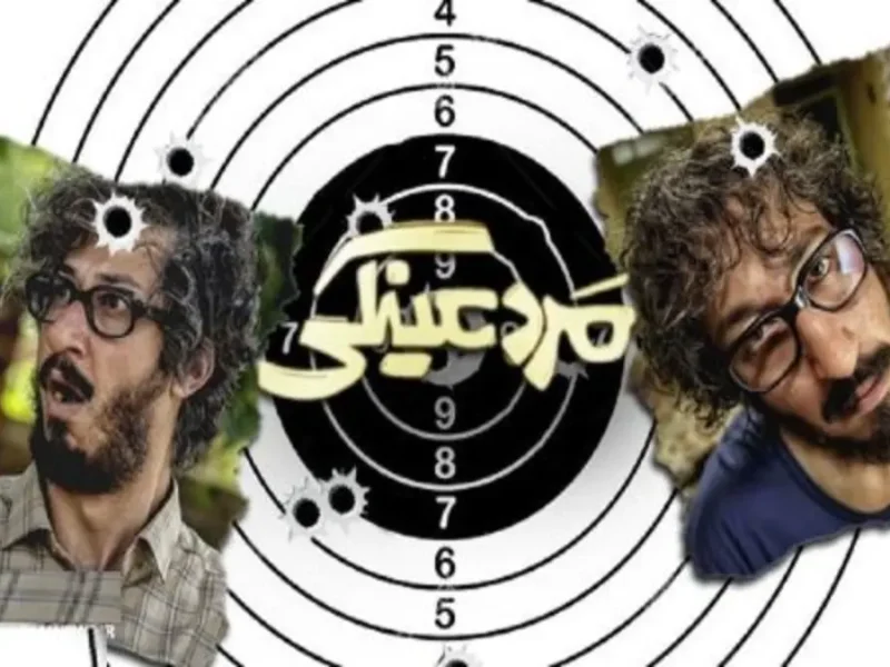 خبر روز | گزارشی از فروش مردعینکی و پشت سر گذاشتن کوکتل مولوتوف گزارشی از فروش مردعینکی و پشت سر گذاشتن کوکتل مولوتوف