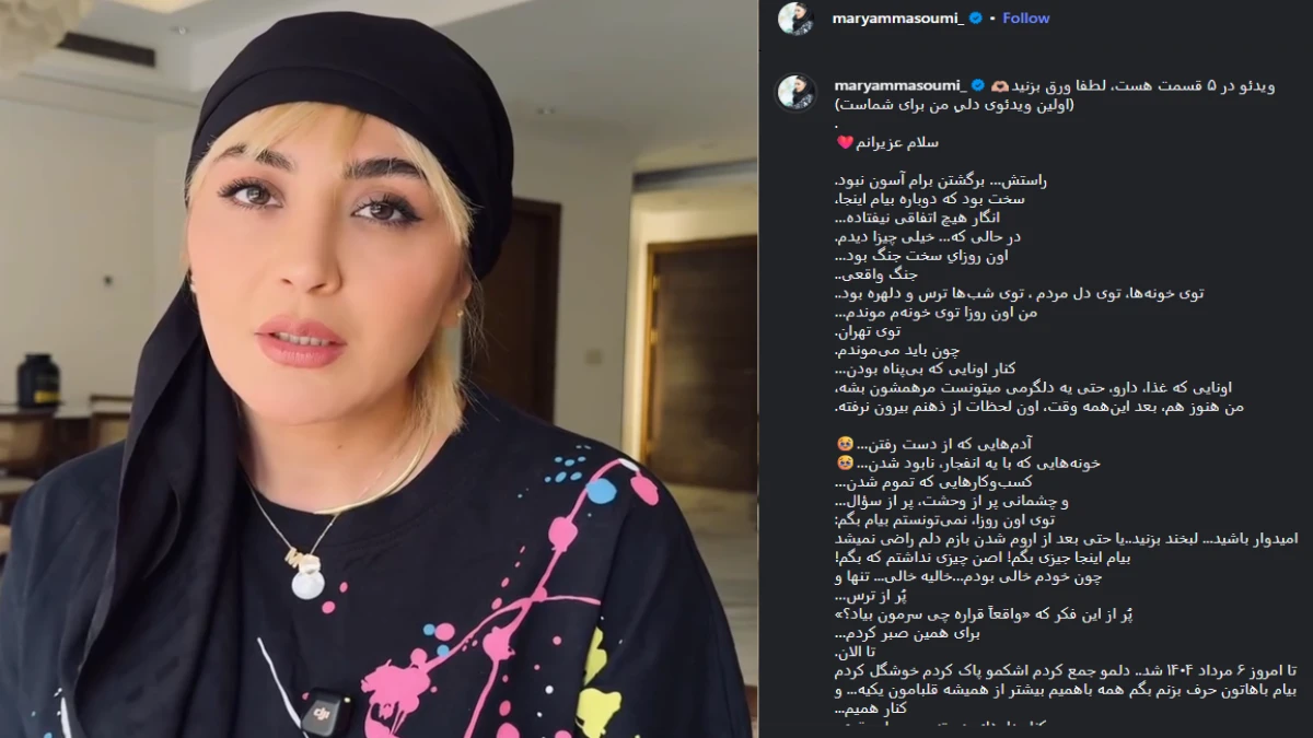 مریم معصومی 000 1