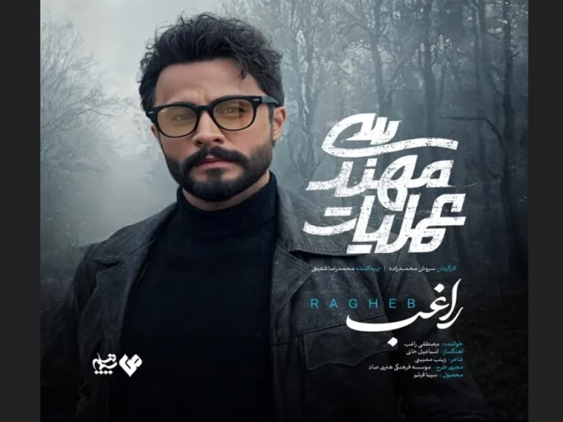 خبر روز | دعا خواندن راغب برای حمید هیراد در کربلا دعا خواندن راغب برای حمید هیراد در کربلا