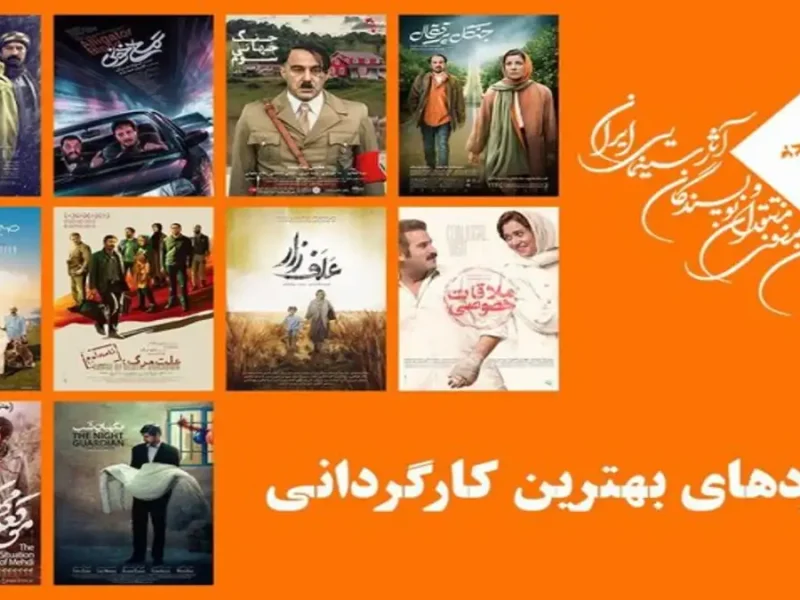 خبر روز | رقابت جواد عزتی، هومن سیدی، سروش صحت و میرکریمی در جشن منتقدان سینما رقابت جواد عزتی، هومن سیدی، سروش صحت و میرکریمی در جشن منتقدان سینما
