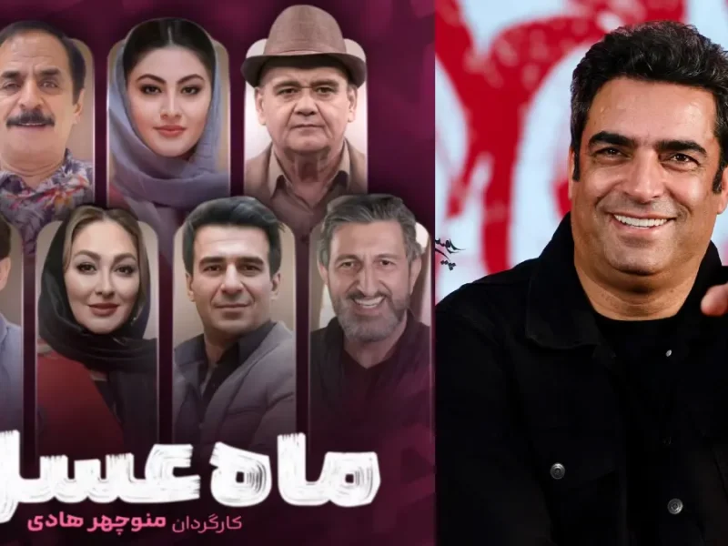 سریال کمدی «ماه عسل» به کارگردانی منوچهر هادی، محصول جدید تلویزیون است! سریال کمدی «ماه عسل» به کارگردانی منوچهر هادی، محصول جدید تلویزیون است