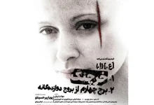 تغییر چهره ⟪سلما⟫ سریال کیمیا بعد 9 سال در 32 سالگی