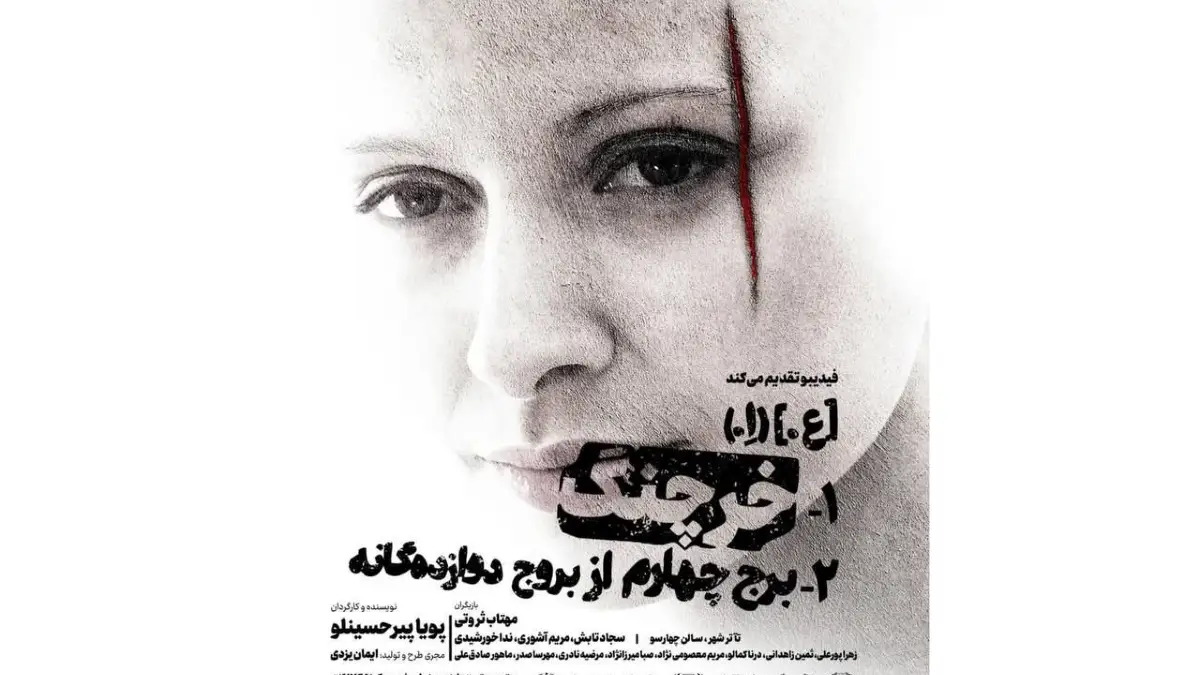 تغییر چهره ⟪سلما⟫ سریال کیمیا بعد 9 سال در 32 سالگی