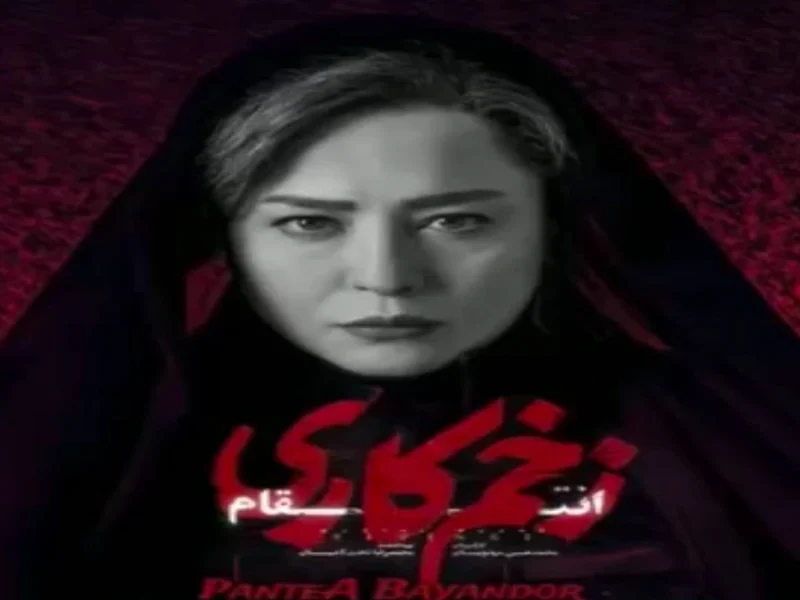 تغییر چهره جنجالی "مهراوه شریفی نیا" بعد از بازی در زخم کاری