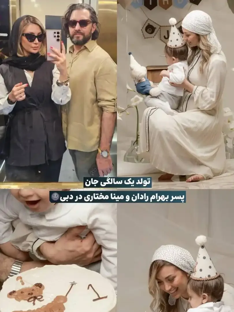 مینا 8 edited