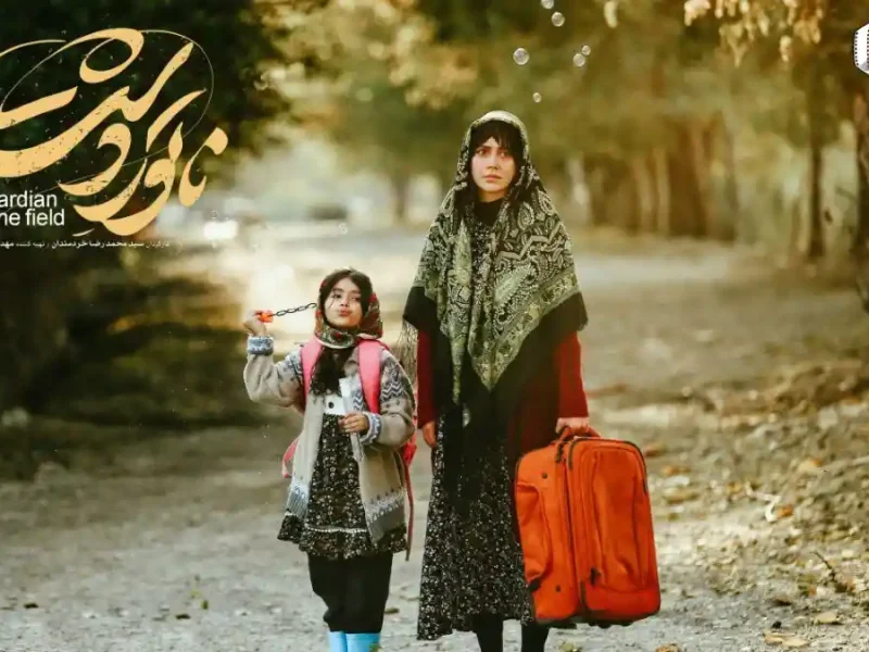 تیپ و استایل بازیگران زن در حاشیه اکران ناتور دشت