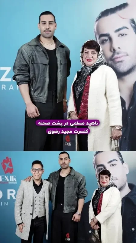 خبر روز | «ناهید مسلمی» در پشت صحنه کنسرت مجید رضوی ناهید 2
