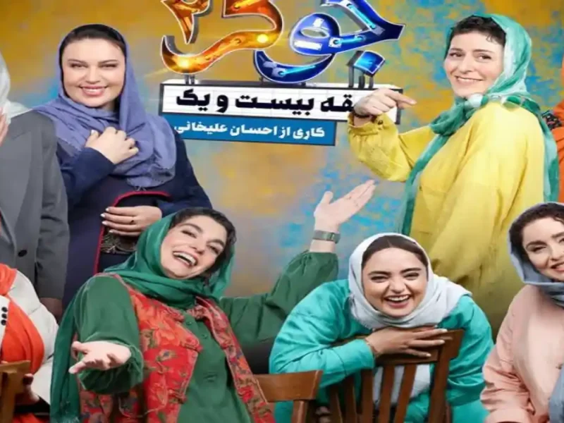 استایل خاص و جذاب «نرگس محمدی» بازیگر سریال ستایش