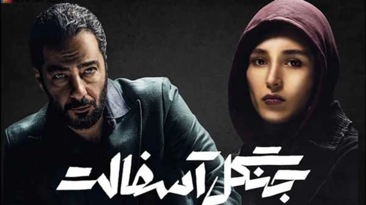 قابی زیبا از داستان دلباختگی نوید محمدزاده و فرشته حسینی در جادهی زندگی و پردهی سینما
