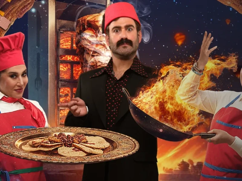 فصل 1 قسمت 8؛ «شفرونی» به میزبانی نیما شعبان‌نژاد