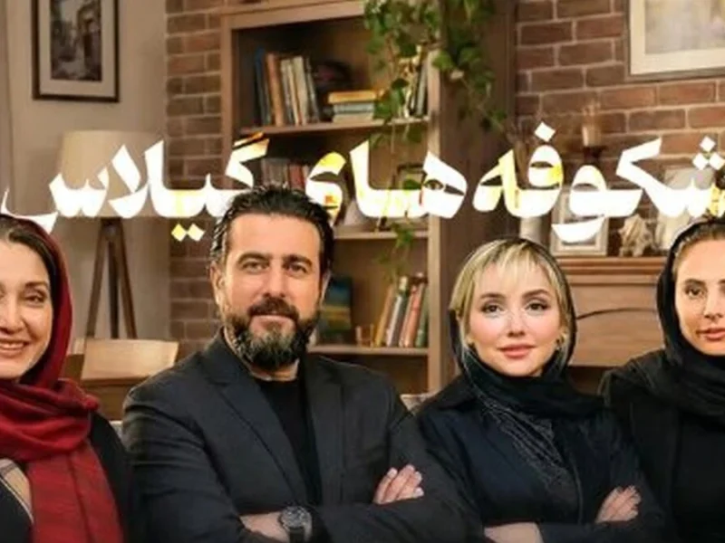 یک سریال دیگر از هدیه تهرانی؛ «شکوفه‌های گیلاس» بعد از «هزار و یک شب»