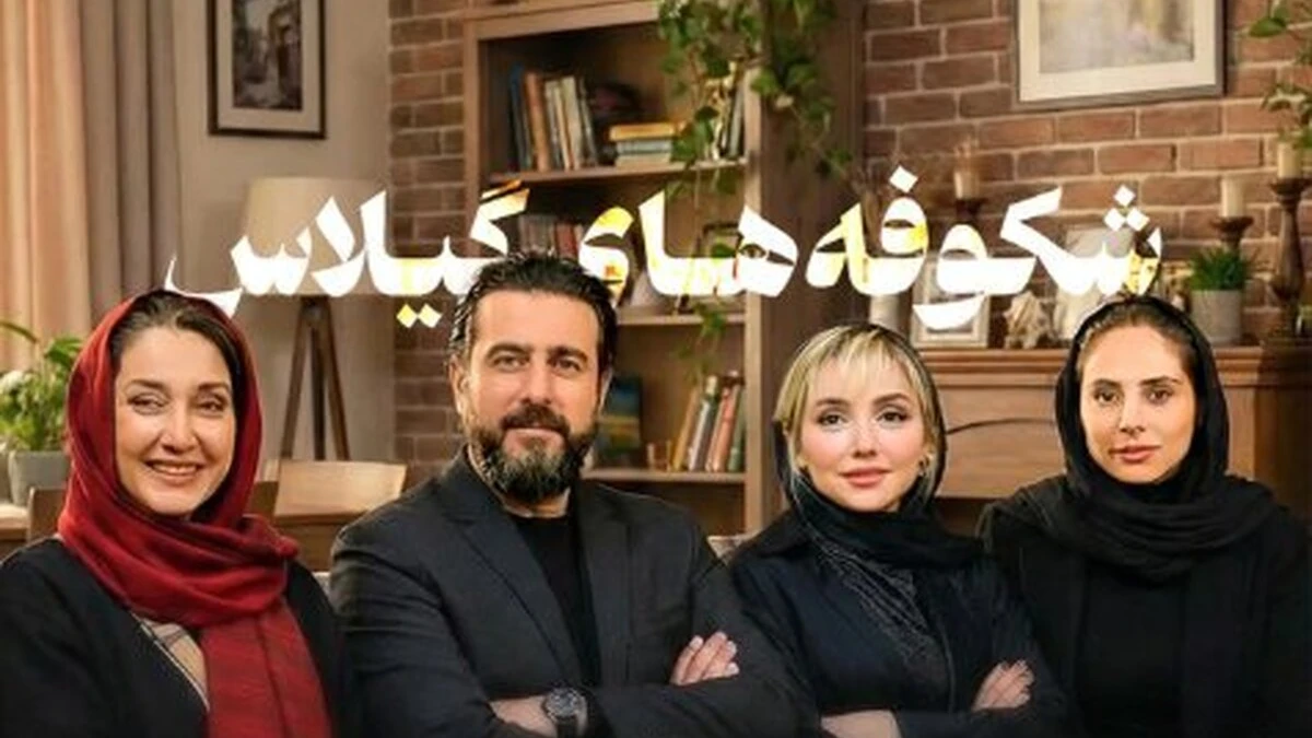 یک سریال دیگر از هدیه تهرانی؛ «شکوفه‌های گیلاس» بعد از «هزار و یک شب»