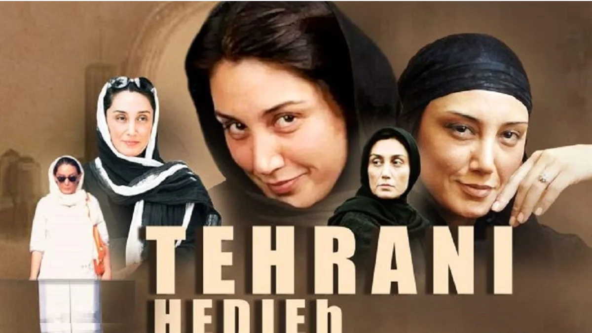 نگاهی به فعالیتهای هدیه تهرانی در شبکه نمایش خانگی