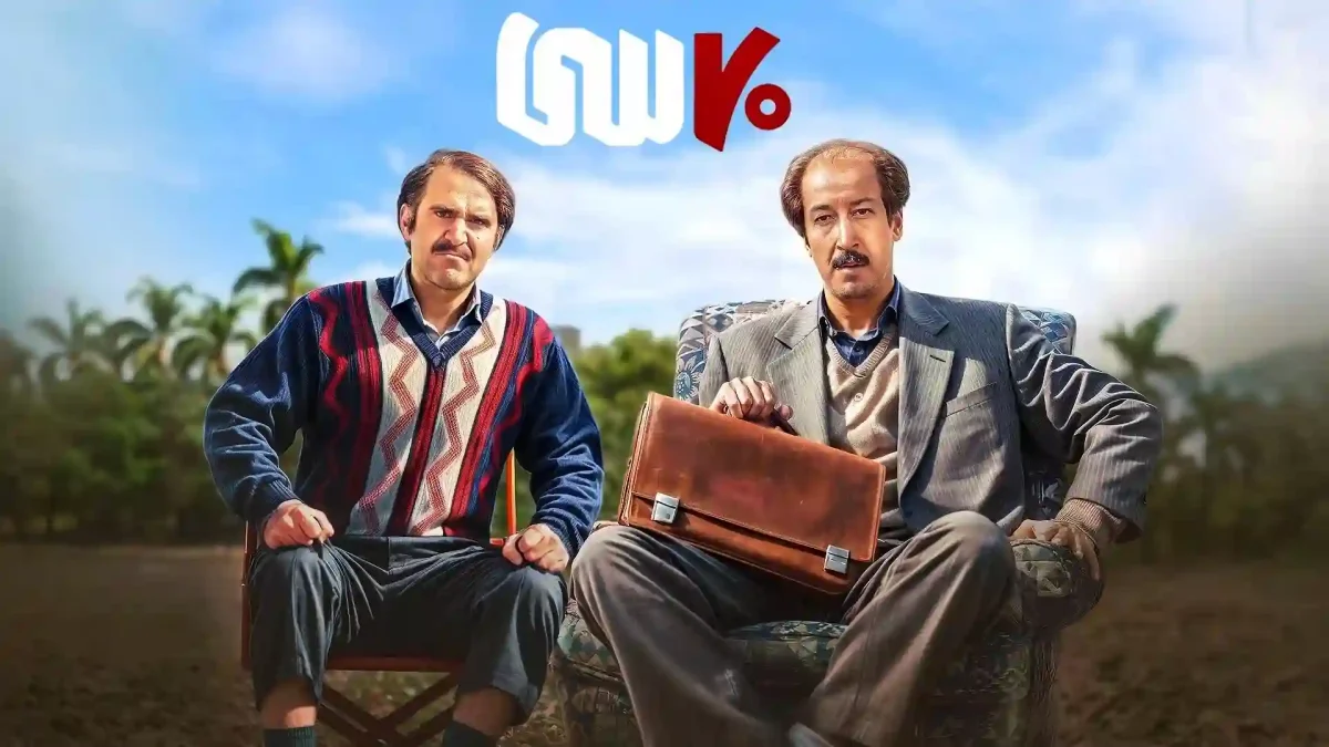 خبر روز | فهرست بهترین فیلم های ایرانی از نگاه مردم 4 هوتن 11