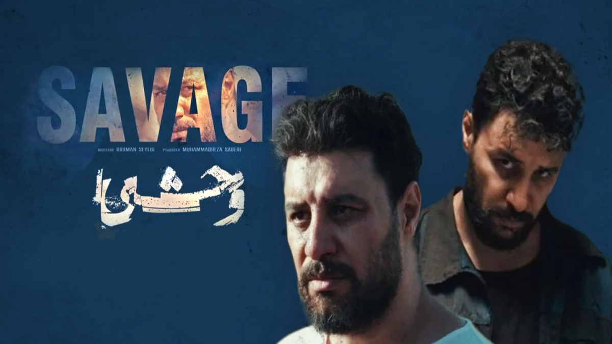 فصل ۲ سریال وحشی چند قسمت است؟