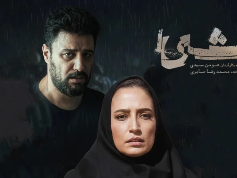 اعتراض وکلای دادگستری به نقش نگار جواهریان در سریال وحشی