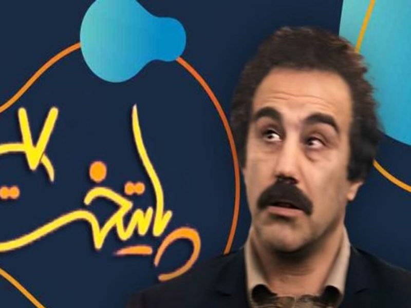 عکس جنجالی «ارسطو، هما و رحمت» در شاندیز پشت صحنه پایتخت 7 لو رفت!