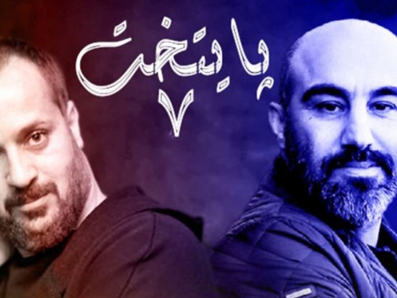 زمان پخش «پایتخت ۷» از تلویزیون اعلام شد