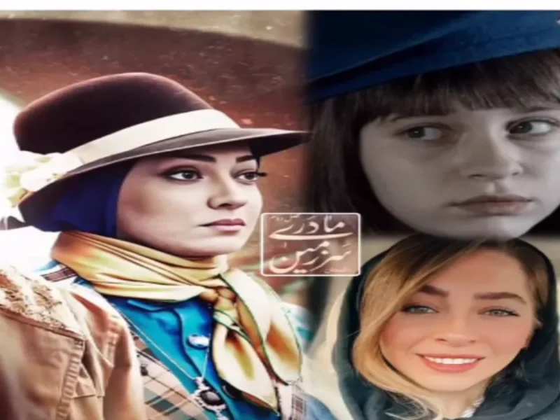 تغییر چهره پریا مردانیان در نقش شاپرک کوچولو سریال سرزمین مادری