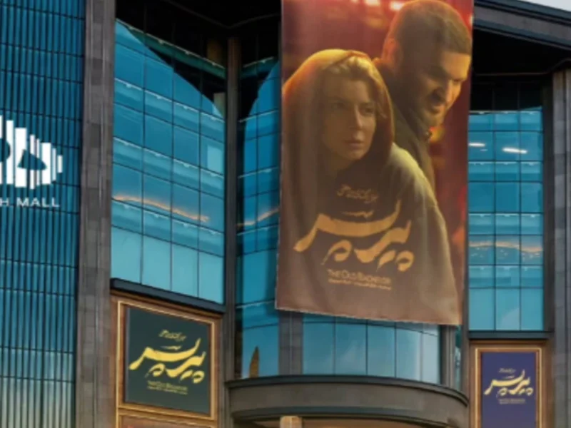 ۶۸ساعت نمایش بی وقفه پیرپسر در سینما هدیش