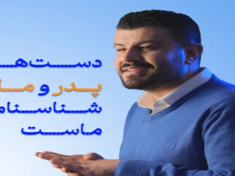 مجری تلویزیونی "پیمان طالبی" در کنار همسرش زیبایش