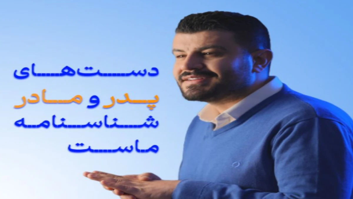 مجری تلویزیونی "پیمان طالبی" در کنار همسرش زیبایش