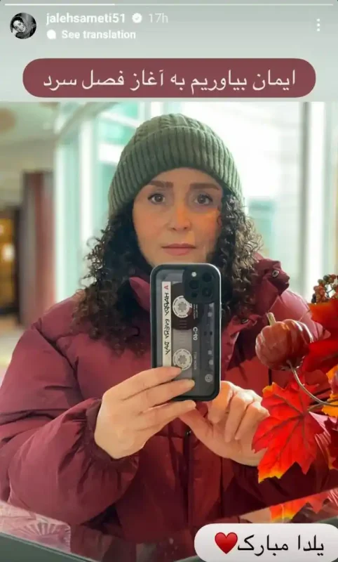 ژالهصامتی 1