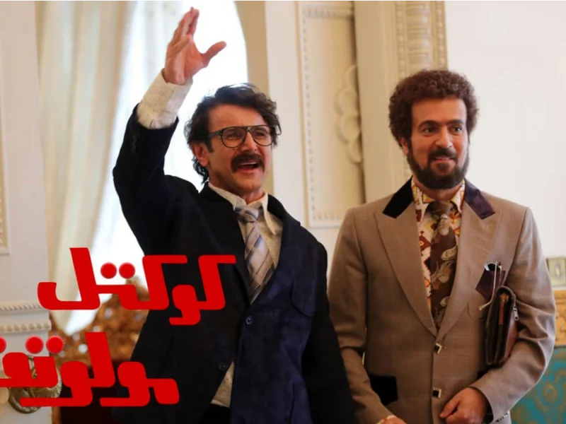 تصویر روز | اکران آنلاین «کوکتل مولوتف» در فیلم نت اکران آنلاین «کوکتل مولوتف» در فیلم نت
