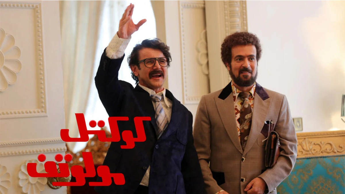اکران آنلاین «کوکتل مولوتف» در فیلم نت