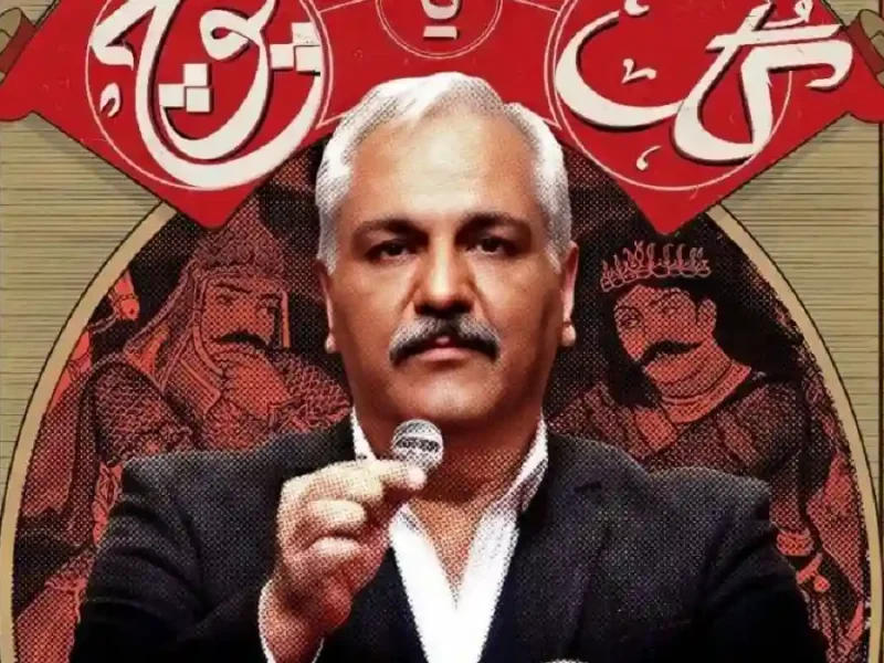 گل یا پوچ مهران مدیری آتش دعوای دو غول رسانه‌ای ایران را شعله‌ور کرد
