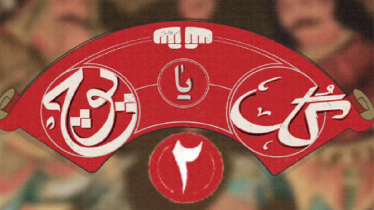 هر اثر شاهکاری یک کپی بی‌ارزش دارد؛ حتی «گل یا پوچ»