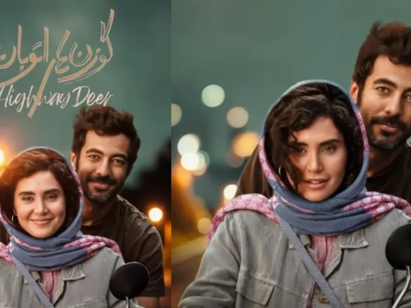 نقد فیلم گوزن‌های اتوبان؛ وقتی ایده‌ای طلایی در دام شعارزدگی می‌افتد