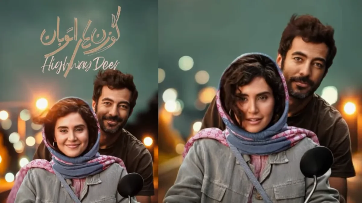 نقد فیلم گوزن‌های اتوبان؛ وقتی ایده‌ای طلایی در دام شعارزدگی می‌افتد