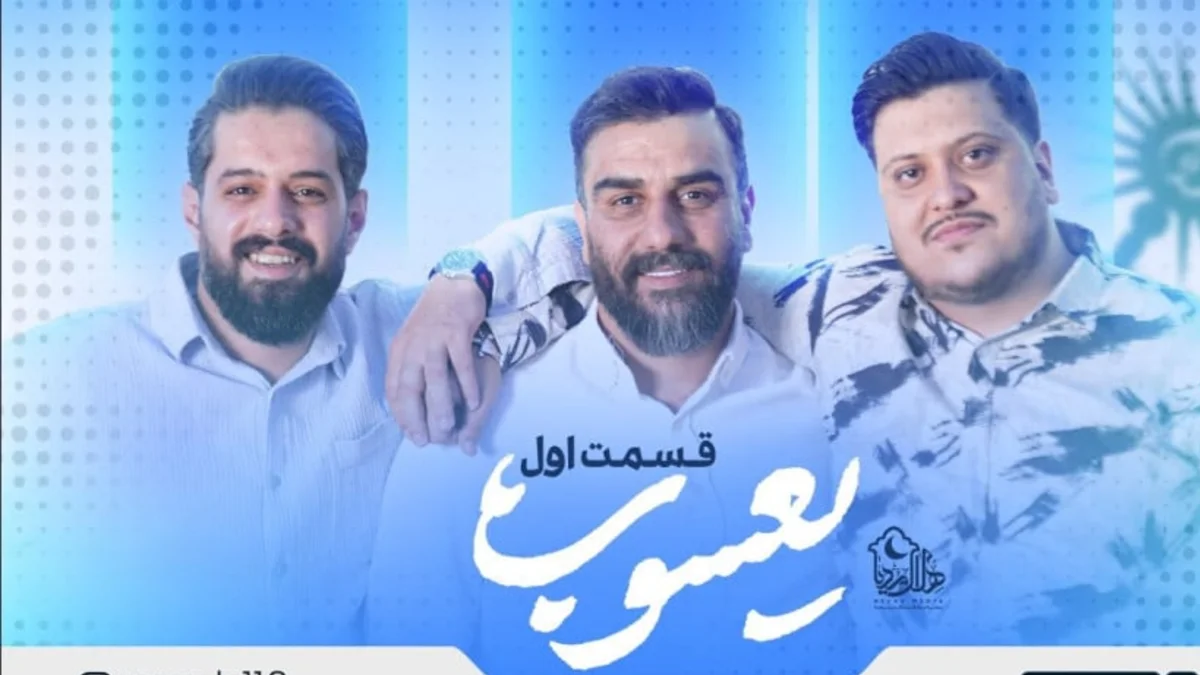 خبر روز | یعسوب برنامهای پوچ و ناجذاب با حضور مداحان یعسوب برنامهای پوچ و ناجذاب با حضور مداحان